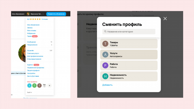 Доска объявлений без номера телефона