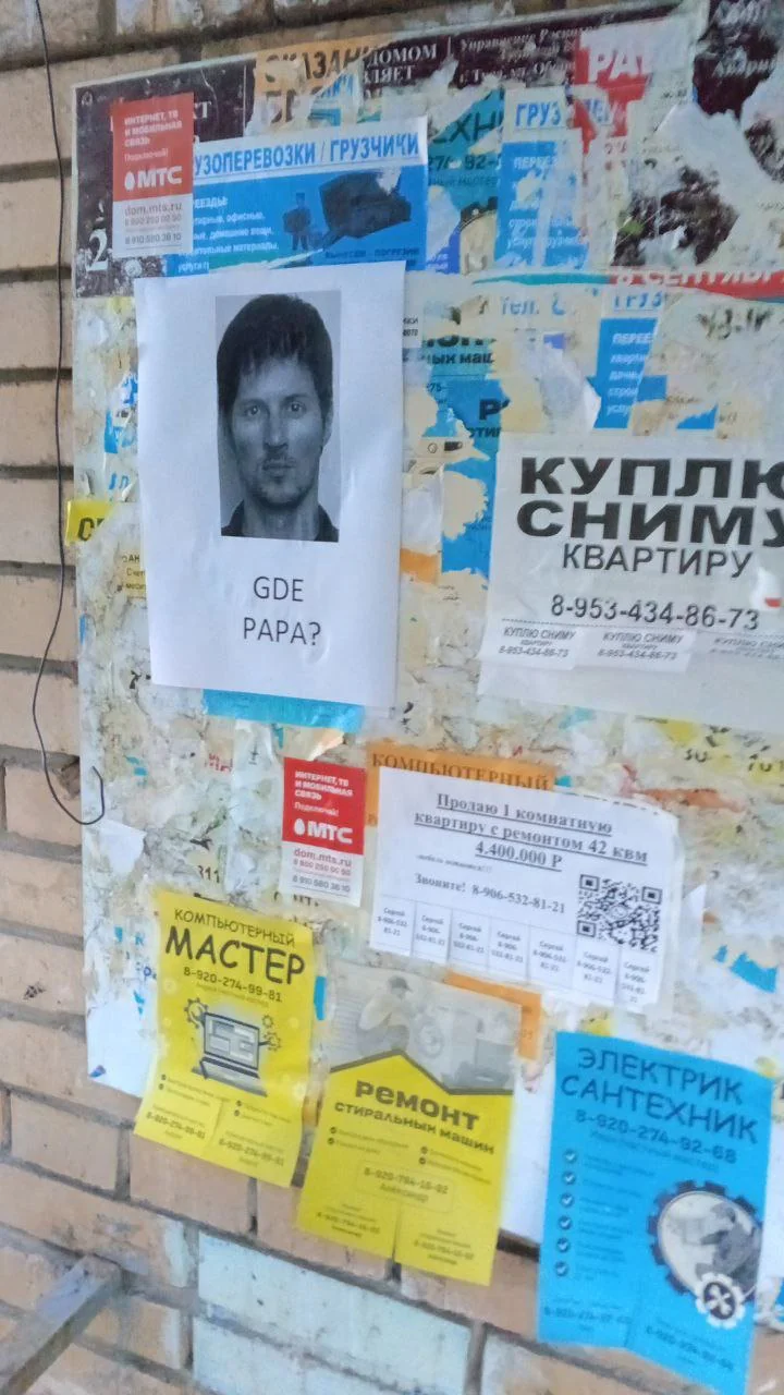 Доска объявлений брянская область