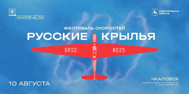 Доска объявлений чкаловск нижегородская область