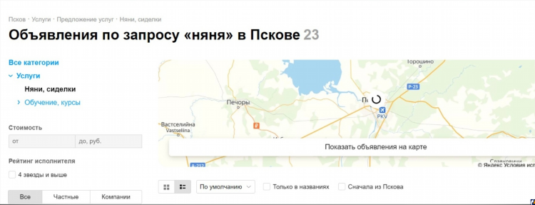 Доска объявлении для флирта