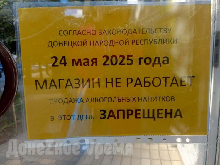 Доска объявлений донецкая республика