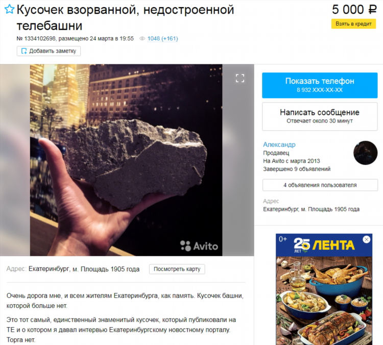 Доска объявлений г екатеринбург