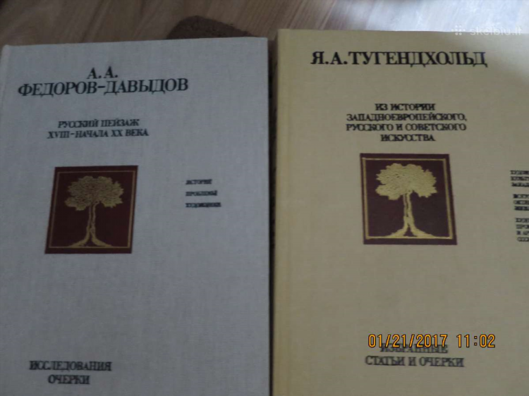 Доска объявлений яя