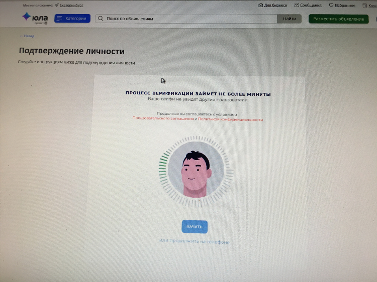 Доска объявлений юла ростов