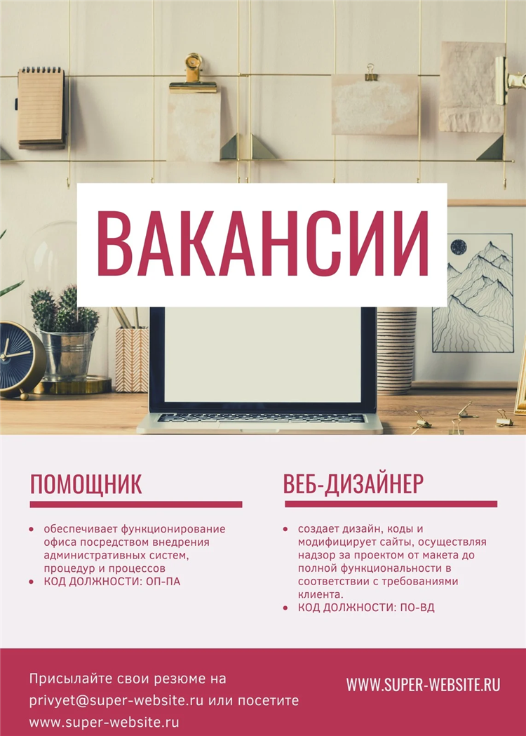Доска объявлений jobs