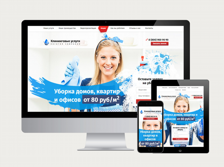 Доска объявлений клининговых услуг
