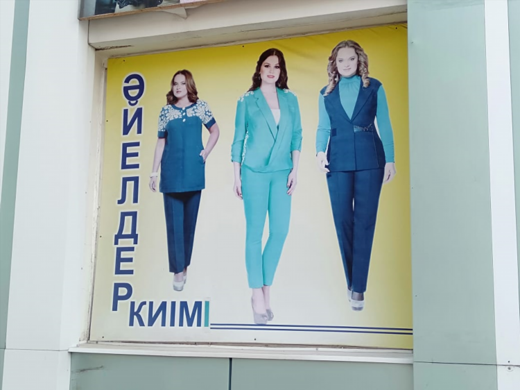Доска объявлений костаная