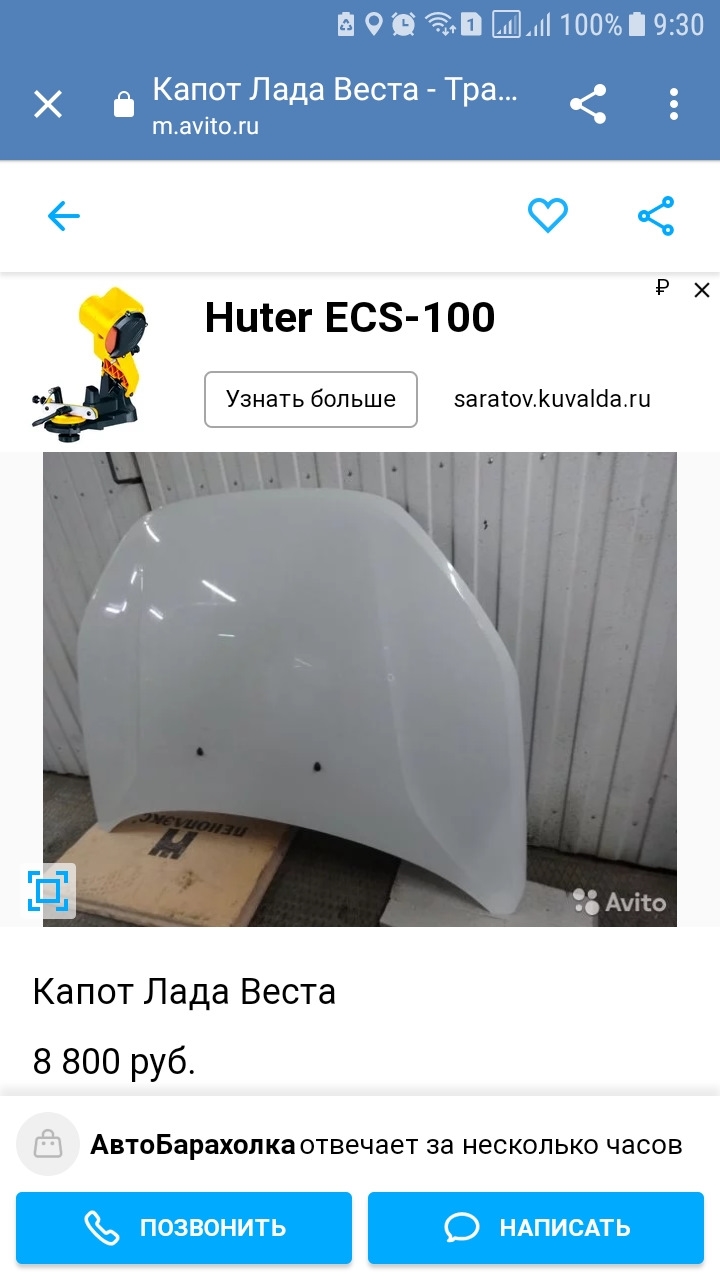 Доска объявлений крым авито бесплатных от частных лиц