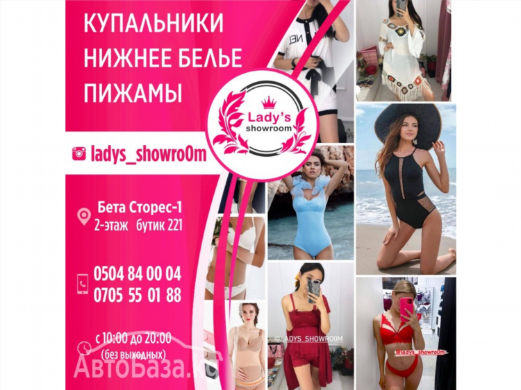 Доска объявлений купальник