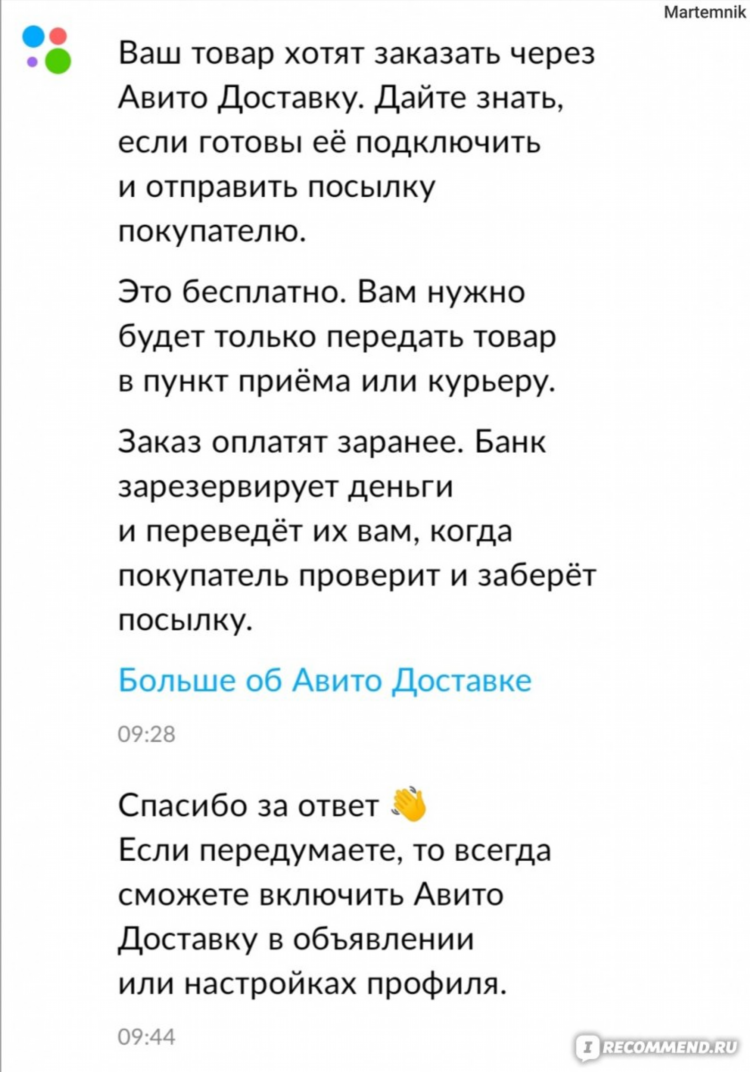 Доска объявлений купить бесплатно