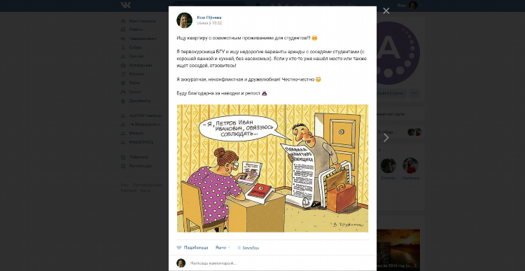 Доска объявлений квартиры от хозяев