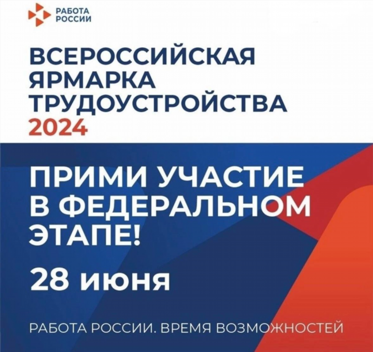 Доска объявлений лесосибирск вакансии