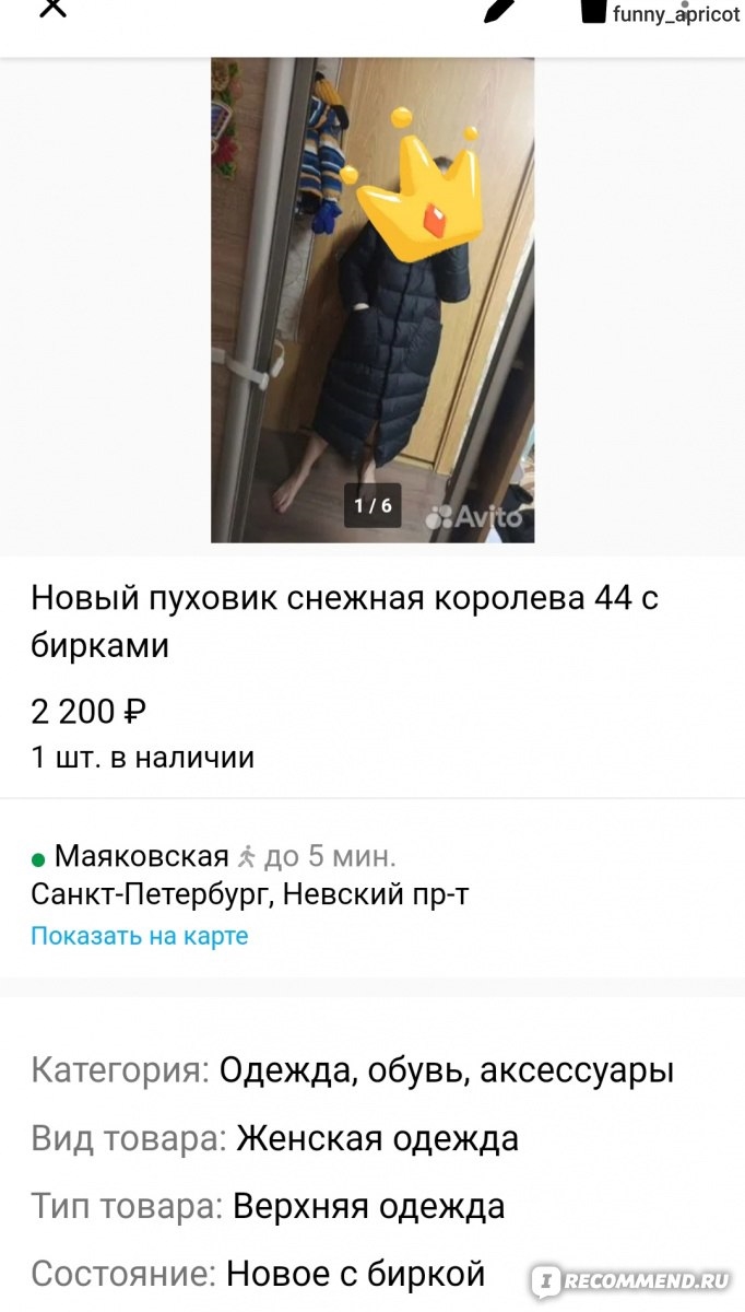 Доска объявлений мин