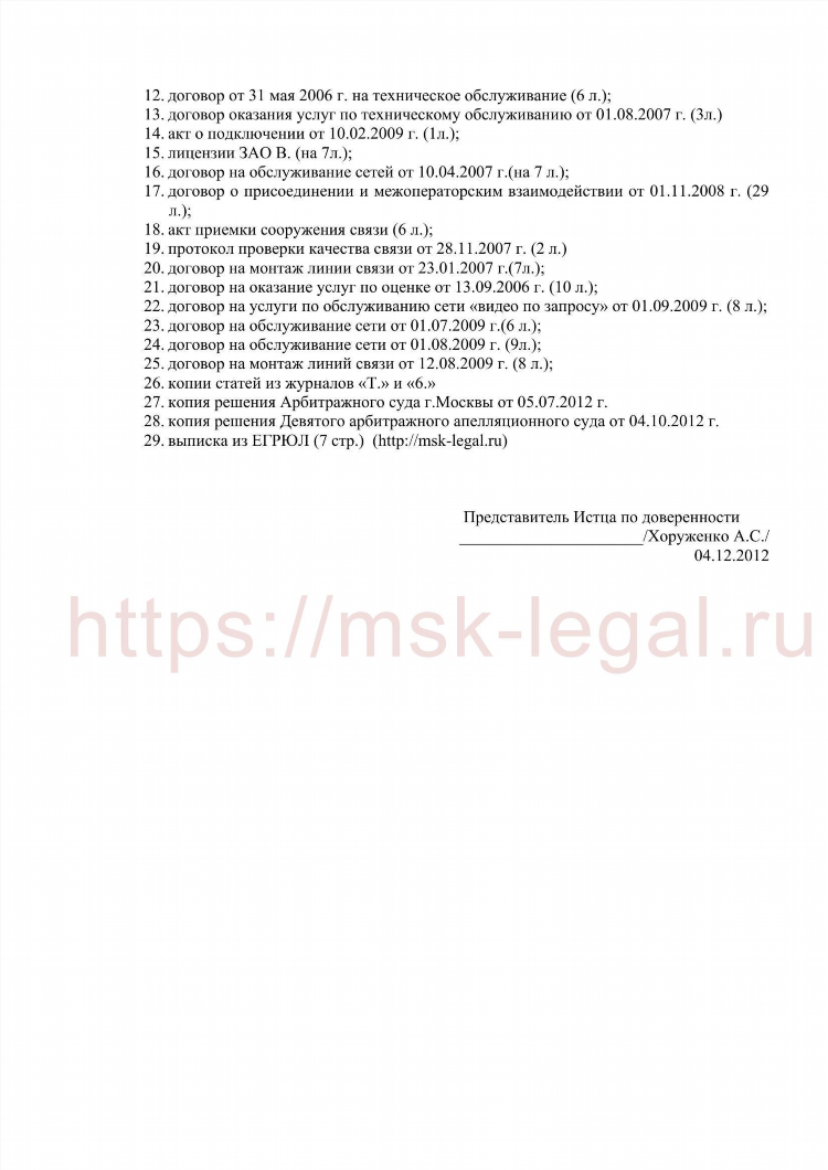 Доска объявлений на сайте мореход