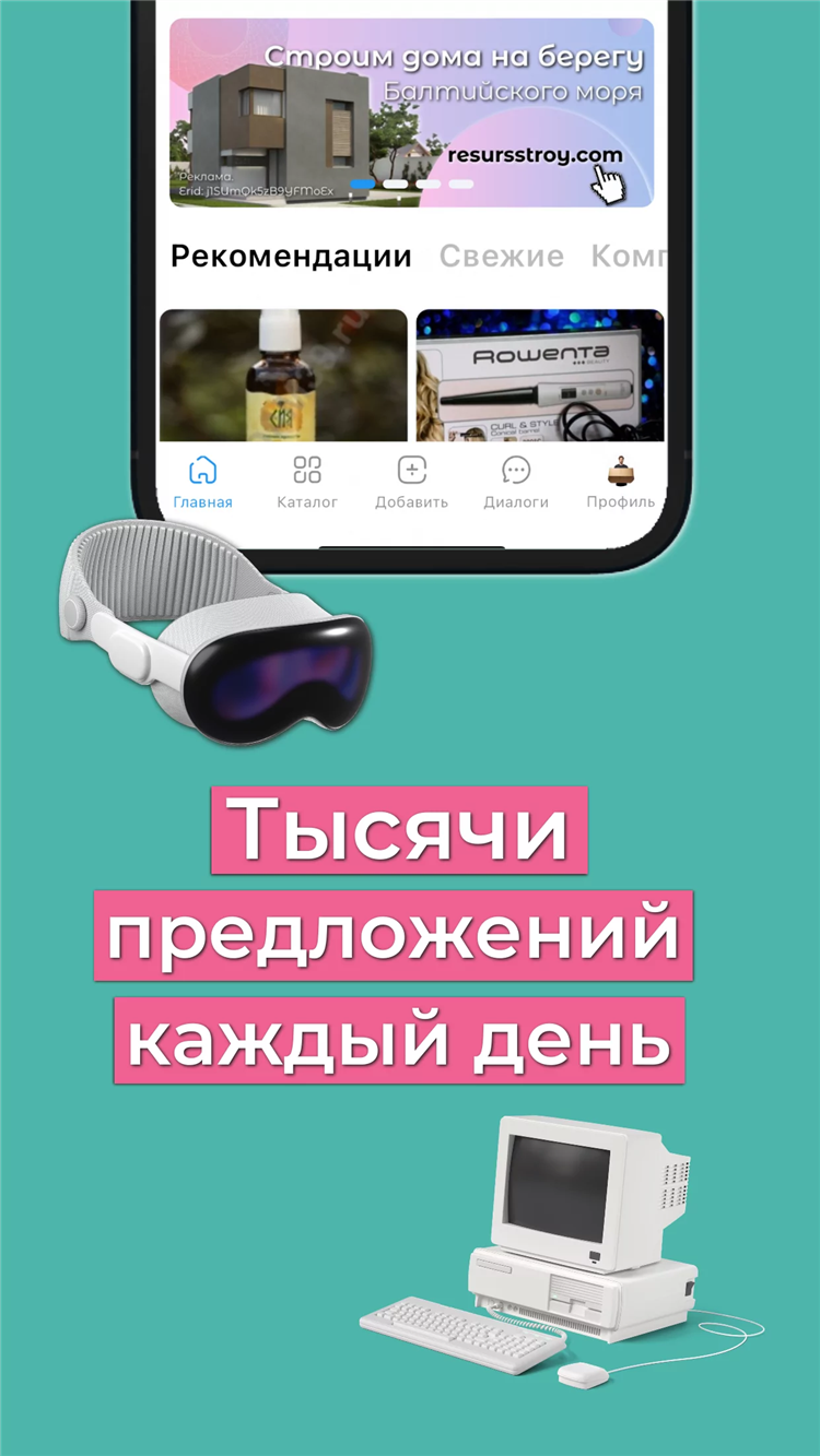 Доска объявлений новосибирск даром