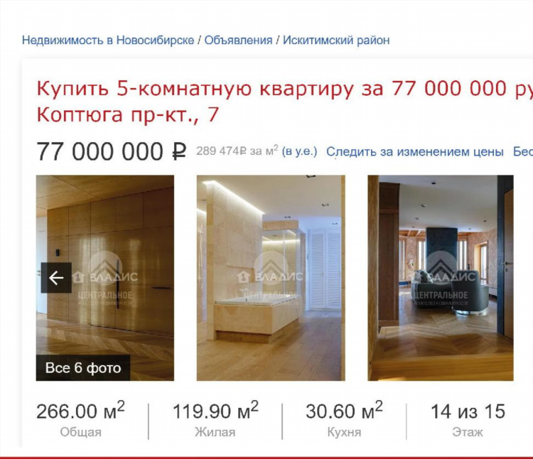 Доска объявлений новосибирска квартира новосибирск