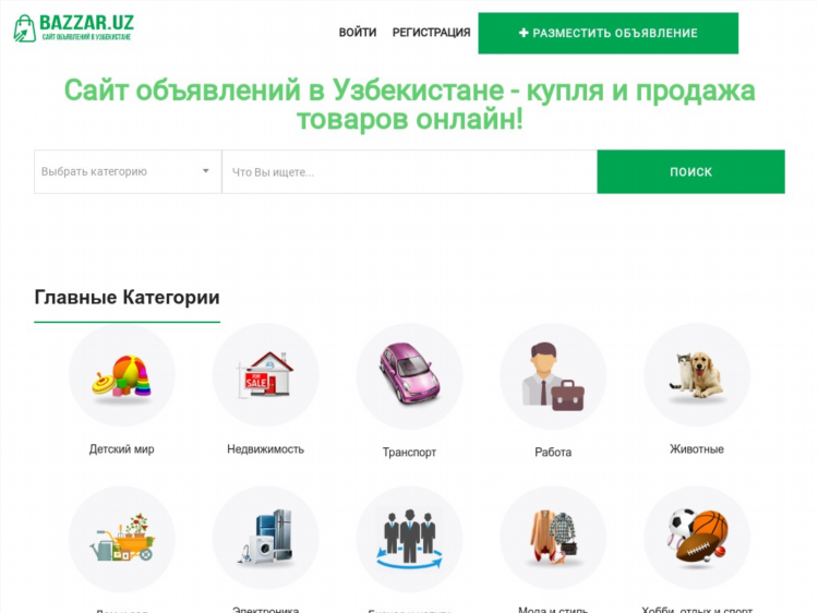 Доска объявлений оставить объявление