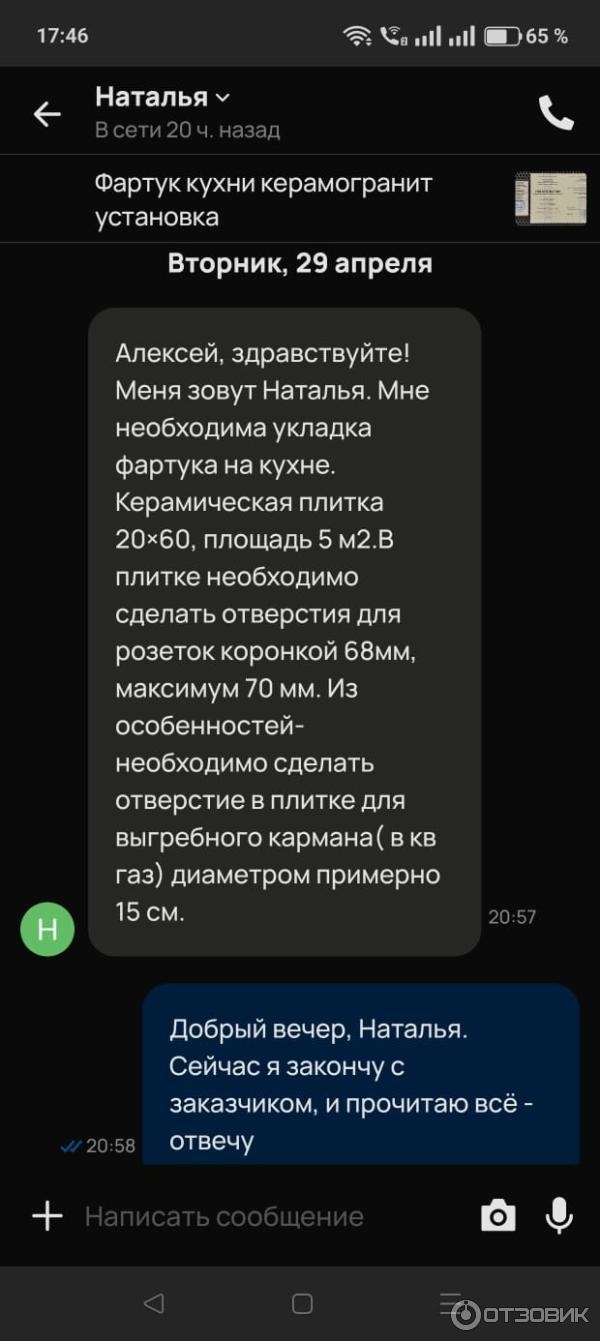 Доска объявлений площадью
