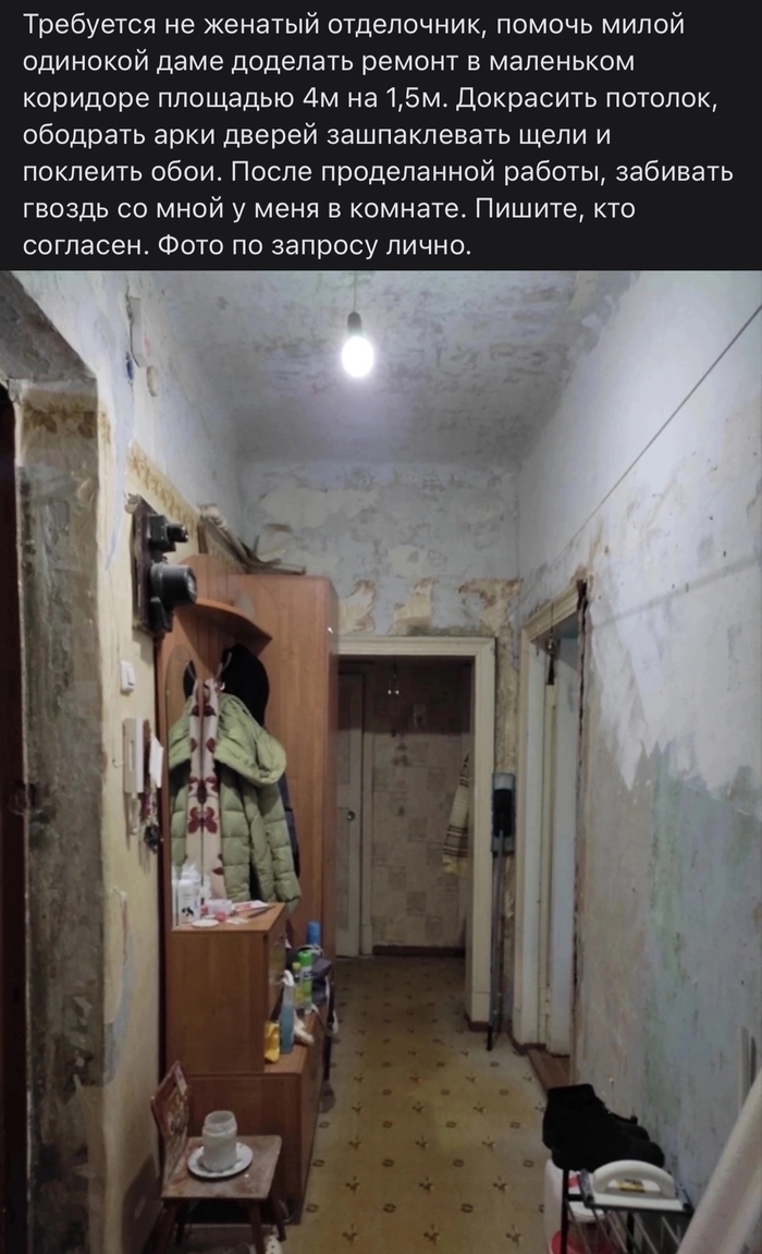 Доска объявлений помогите