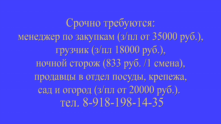 Доска объявлений приморско ахтарске бесплатных объявлений