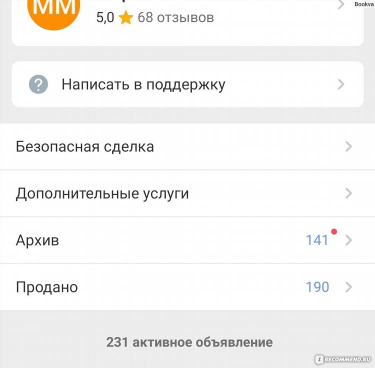 Доска объявлений профессиональных