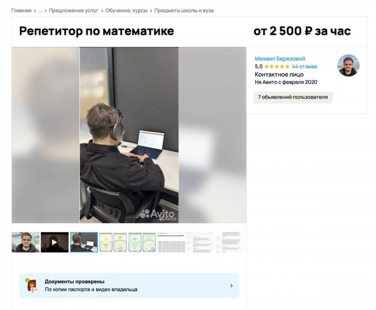 Доска объявлений прототипы