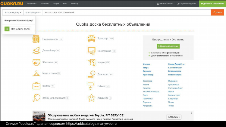 Доска объявлений разместить объявление без регистрации