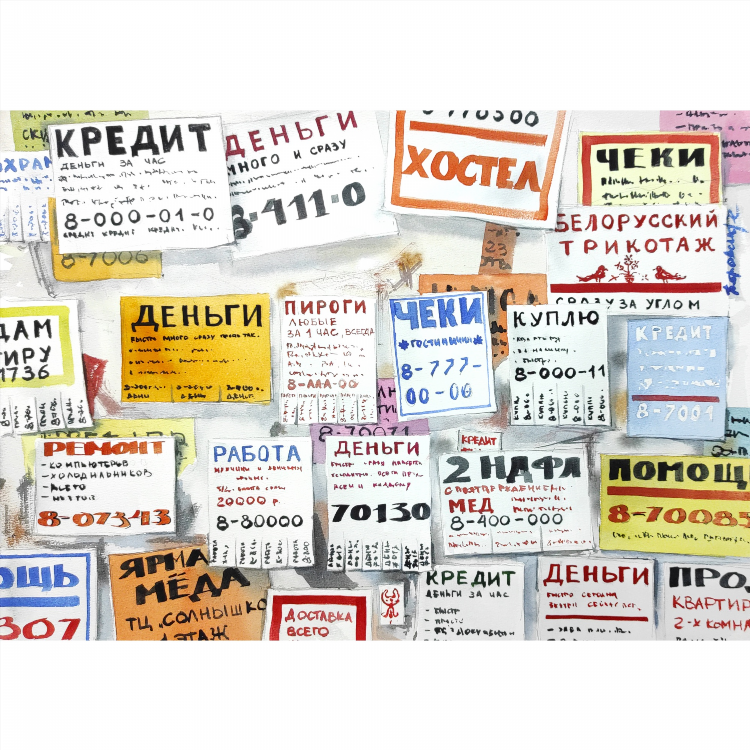 Доска объявлений рязань