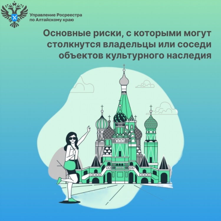 Доска объявлений росреестра