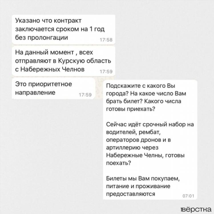 Доска объявлений служащих