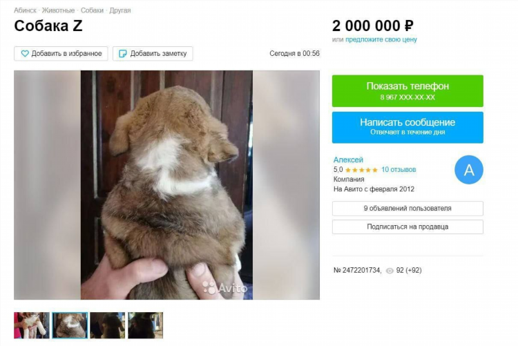 Доска объявлений спрос и предложение