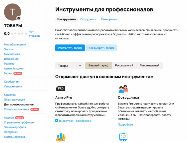 Доска объявлений точка ру