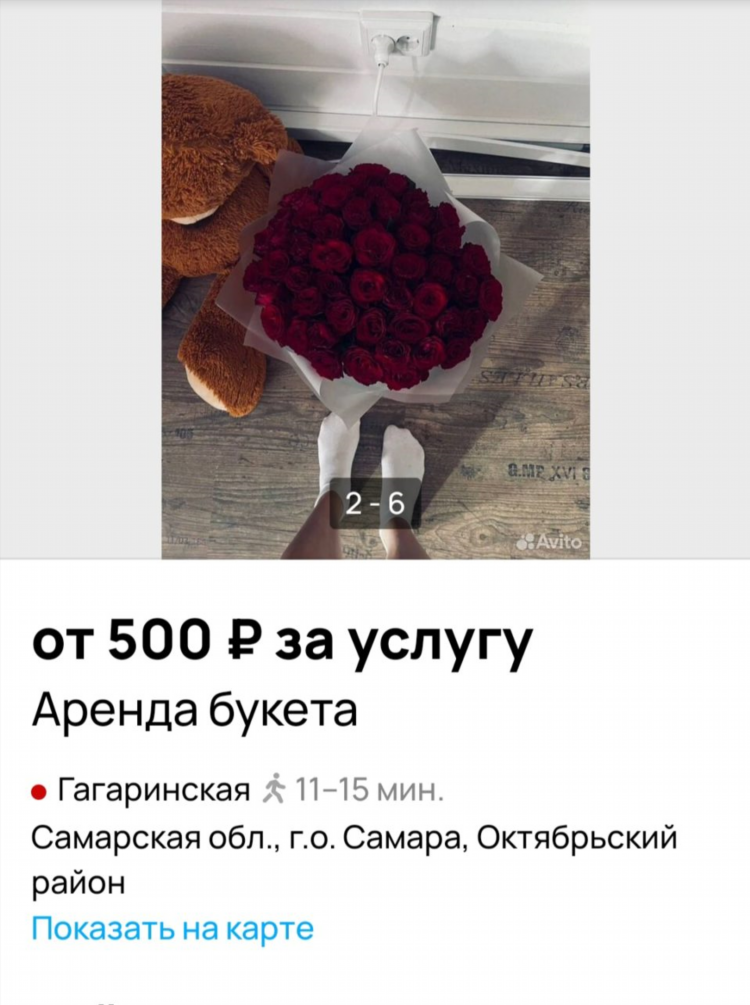 Доска объявлений трк