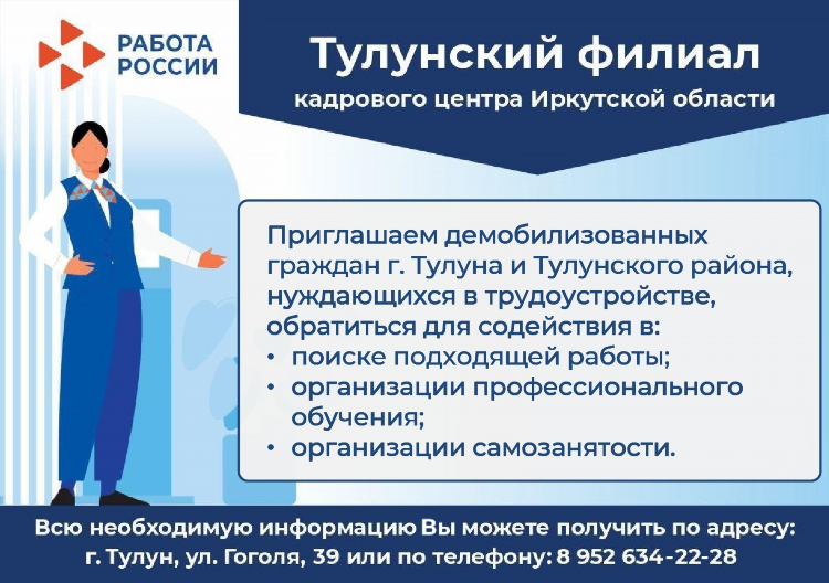 Доска объявлений тулуне