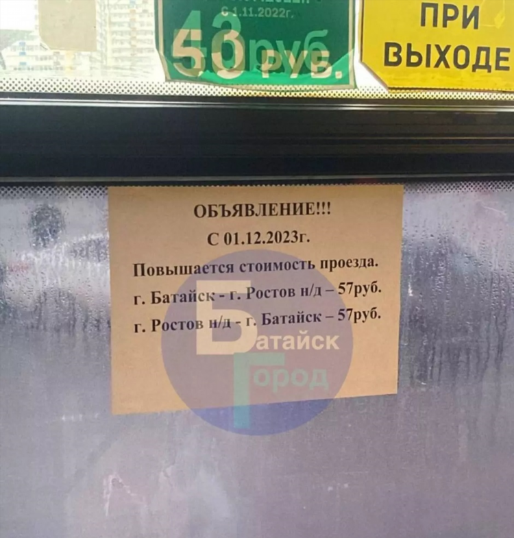 Доска объявлений в батайске