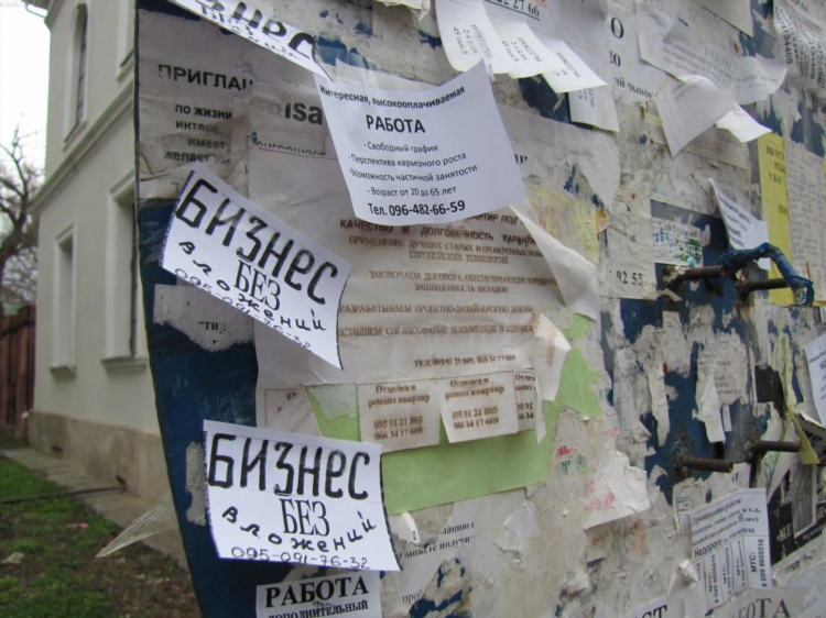 Доска объявлений в феодосии
