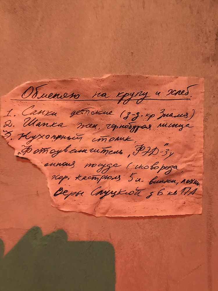 Доска объявлений в ленинграде