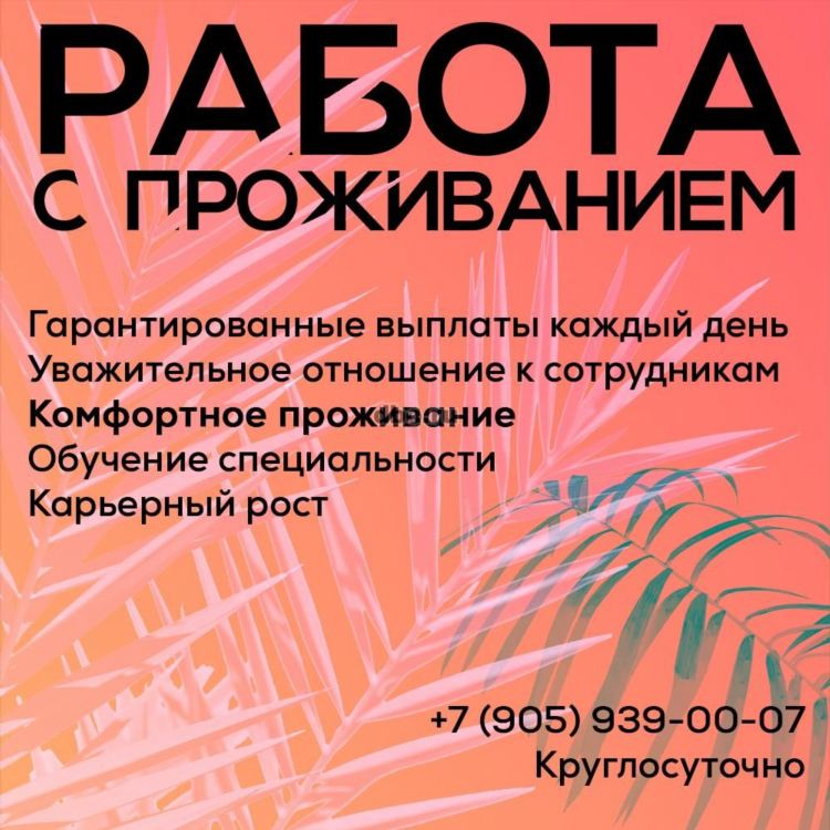 Доска объявлений вакансии тверь