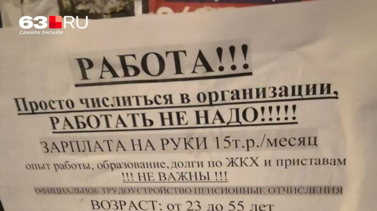 Доска объявлений знакомства самара