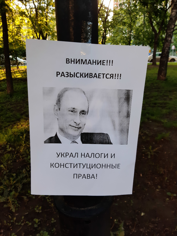 Доска объявления разыскивается