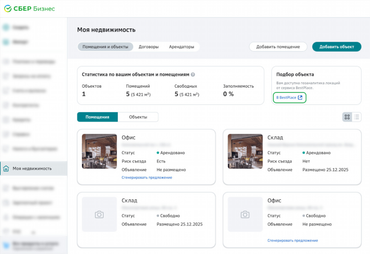Доски объявлений по коммерческой недвижимости бесплатные объявления