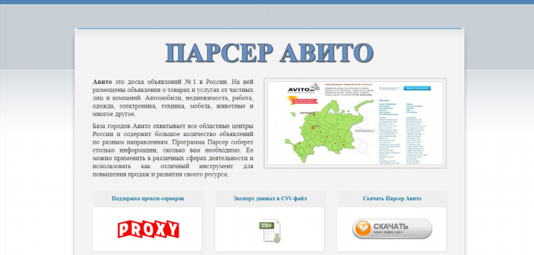 Доски объявления бесплатно спецтехника по россии
