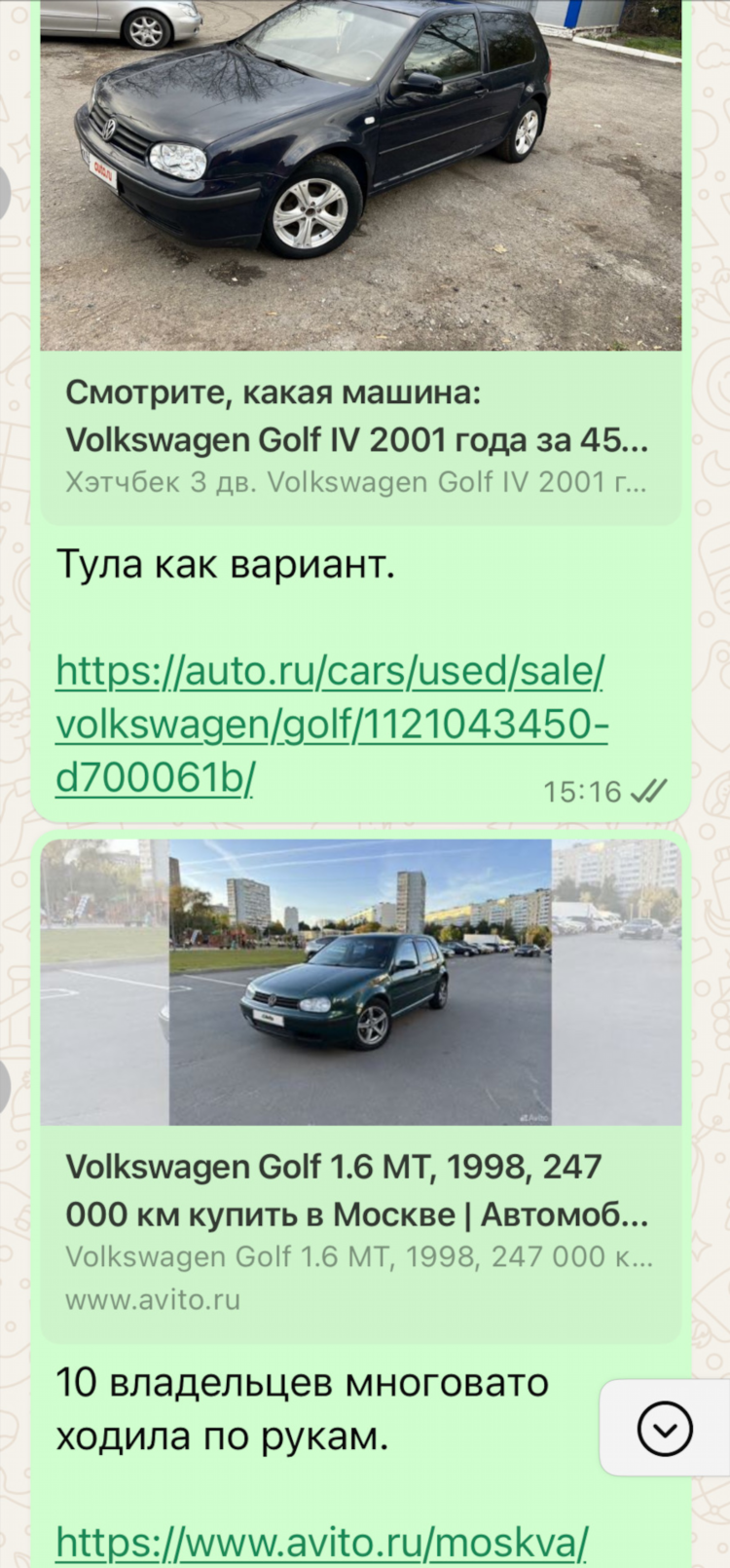 Дром волгоградская область авто с пробегом частные объявления ру