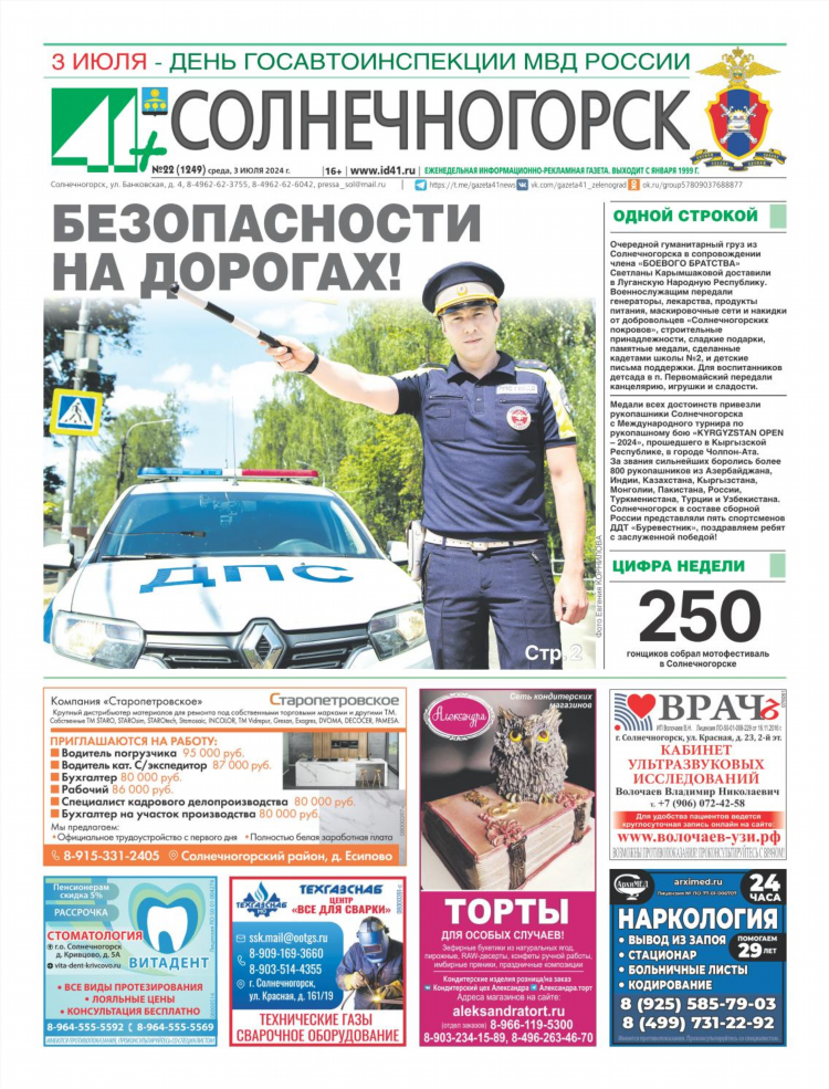 Е1 екатеринбург объявления бесплатные