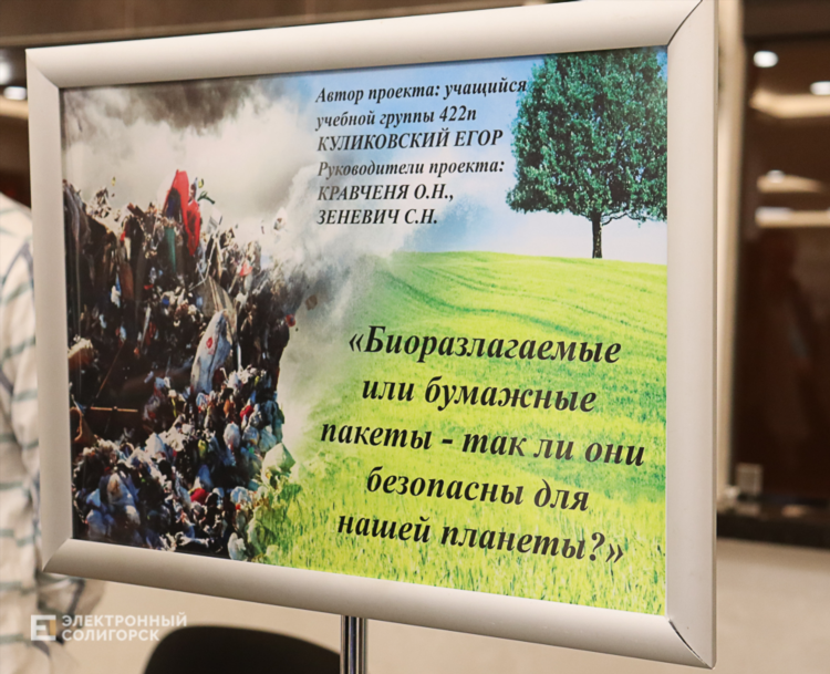 Электронный солигорск объявления требуется