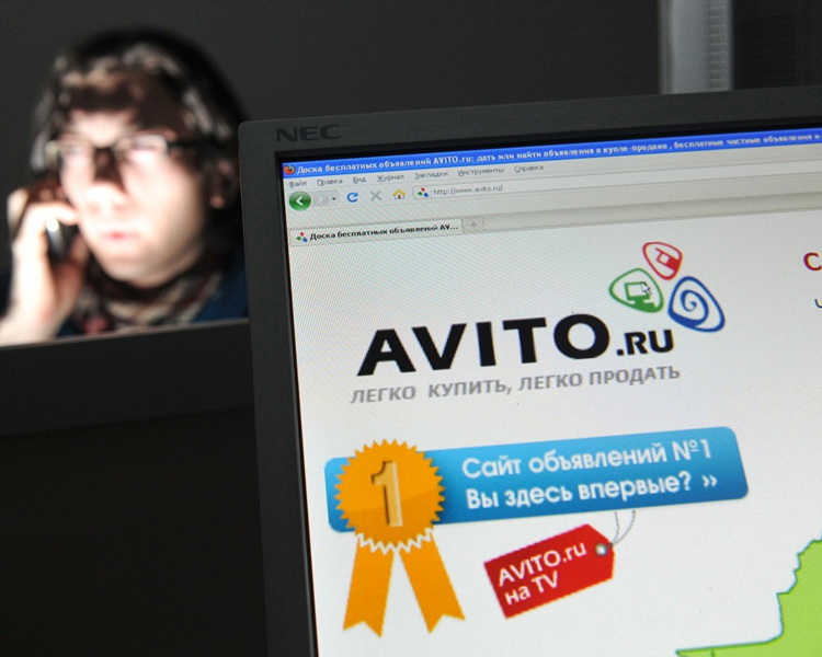 Евпатория доска бесплатных объявлений авито