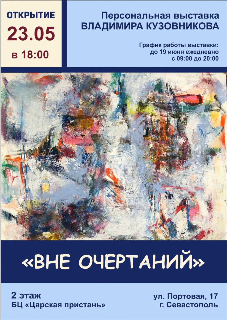 Форпост дать объявление