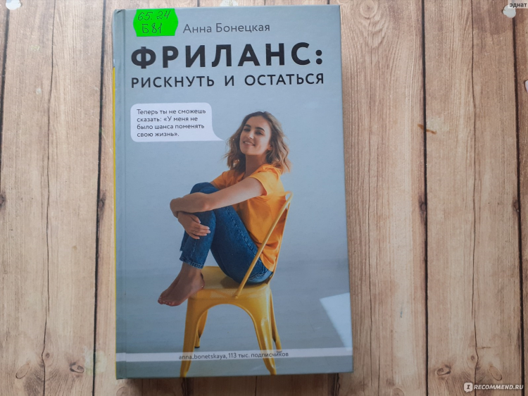 Фриланс объявления