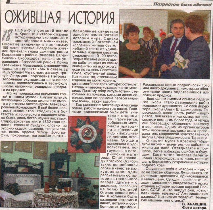 Газета ковровские вести объявления