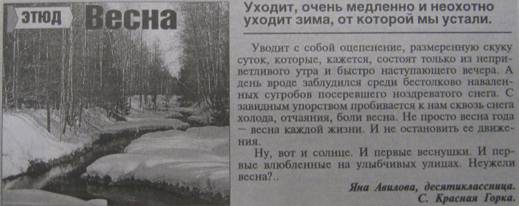 Газета маяк малая пурга объявления